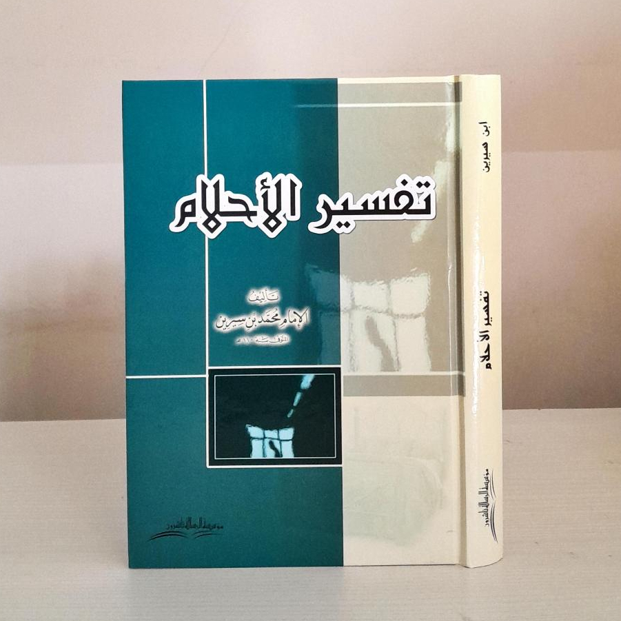 Jual Tafsir Al Ahlam Buku Arti Mimpi Ibnu Sirin Tafsir Ahlam Tafsir