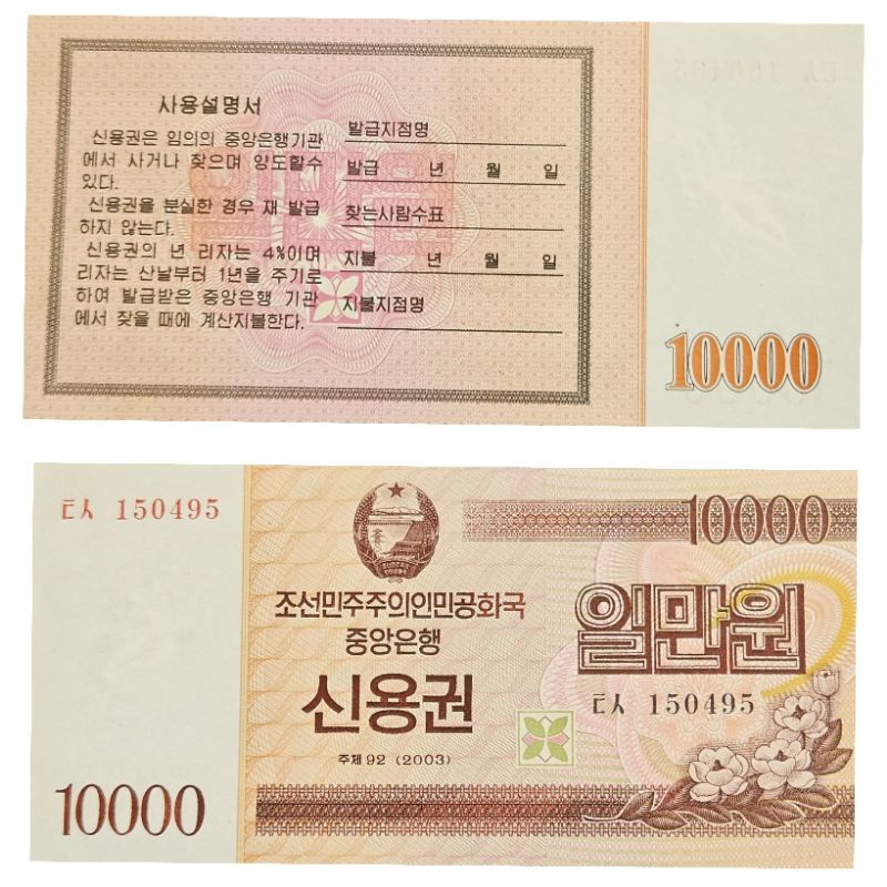 Jual Rare Item Uang Negara Korea Utara 10000 Won Commemorative 2003