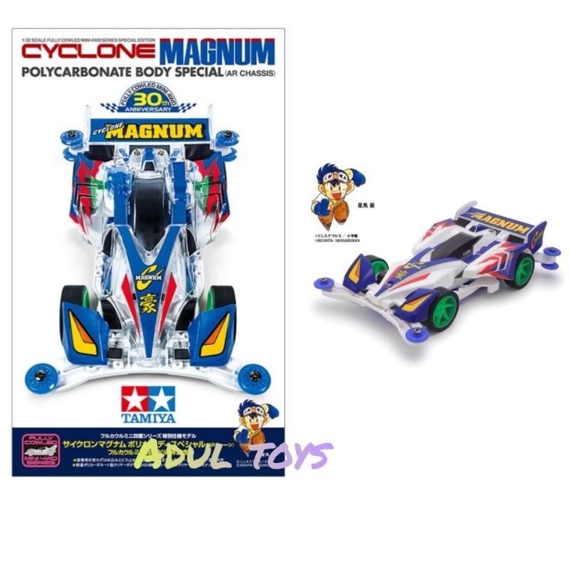 Jual Tamiya Cyclone Magnum Polycarbonate Body Special Ar Chassis