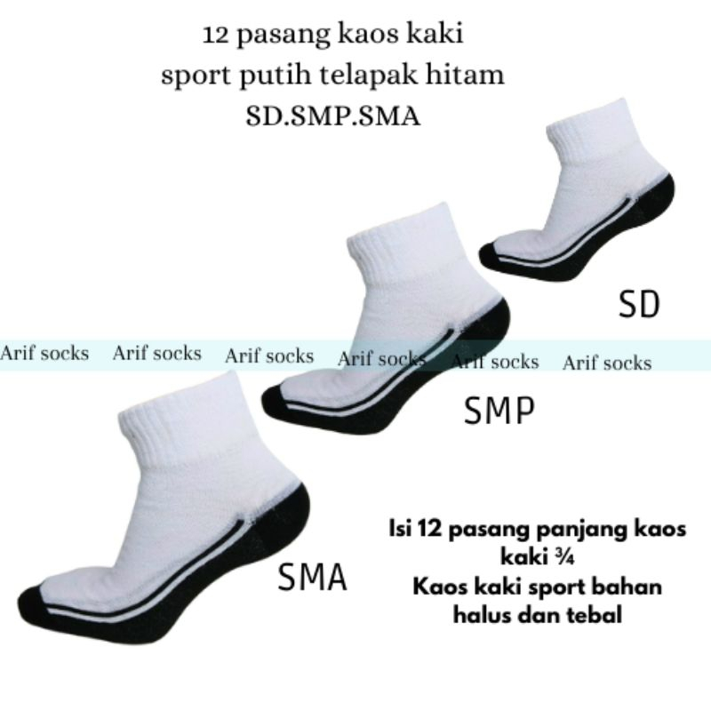 Jual Grosir 12 Pasang Kaos Kaki Sport Pendek Putih Telapak Hitam