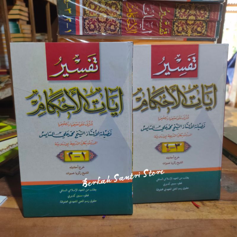 Jual Tafsir Ayatul Ahkam Kitab Tafsir Ayatul Ahkam Makna Pesantren