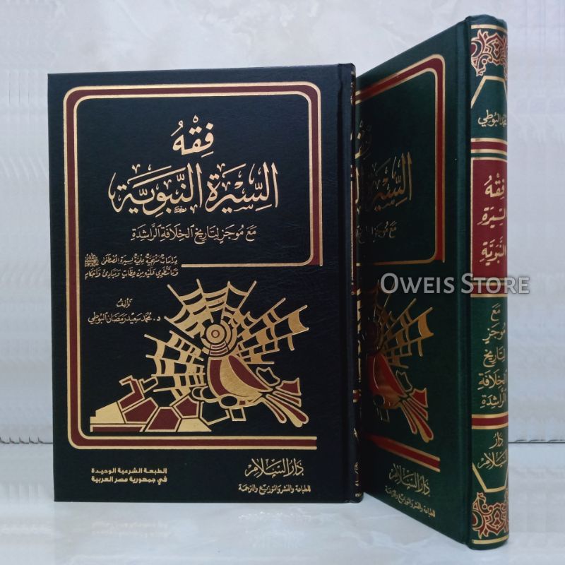 Jual Kitab Fiqhus Siroh Fiqhu Siroh Fiqih Sirah Nabawiyah Dr