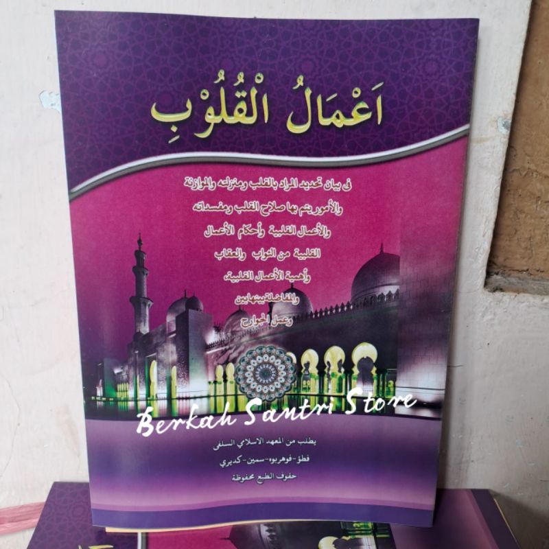 Jual A Malul Qulub Kitab Akmalul Qulub Makna Pesantren Petuk Shopee