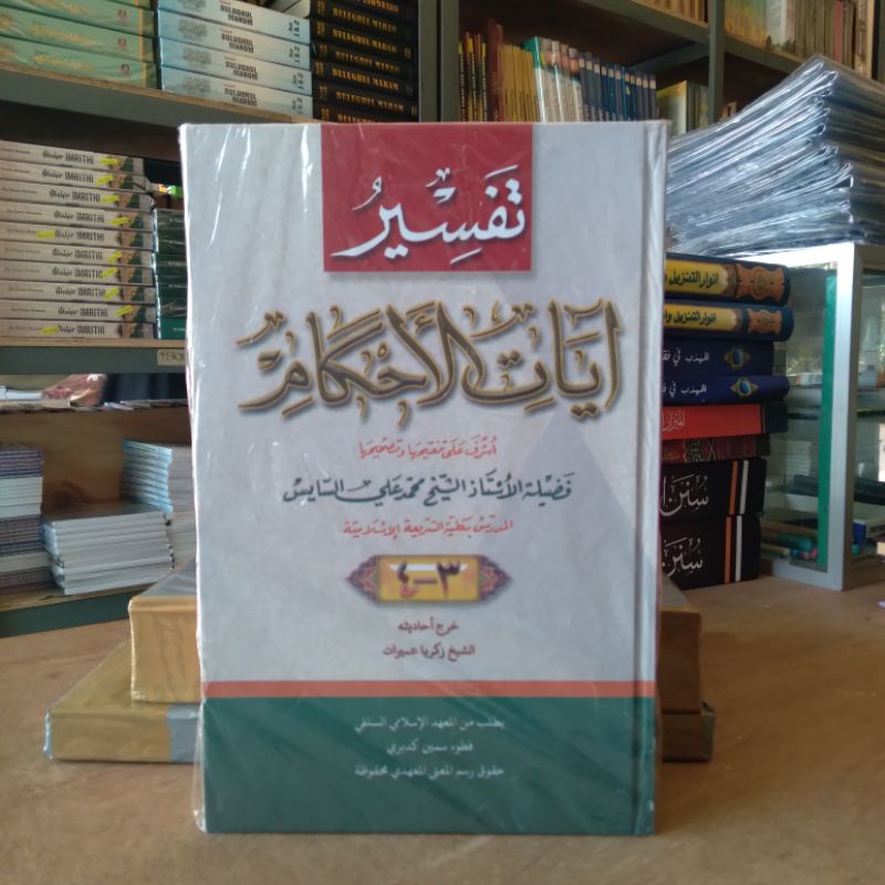 Jual Tafsir Ayatul Ahkam Makna Pesantren Shopee Indonesia