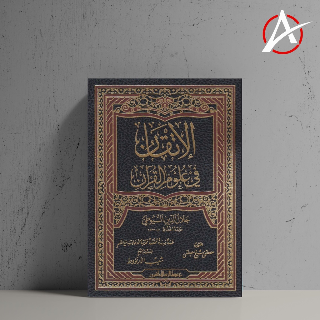 Jual HC Kitab Al Itqan Fi Ulumil Quran Jalaluddin As Suyuthi Shopee