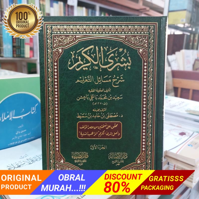 Jual بشرى الكريم شرح مسائل التعليم kitab Busyrol Busrol Karim Syarah