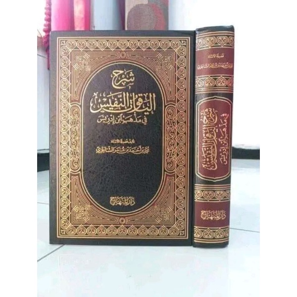 Jual Syarah Al Yaqut An Nafis Alyaqut Annafis Original Shopee