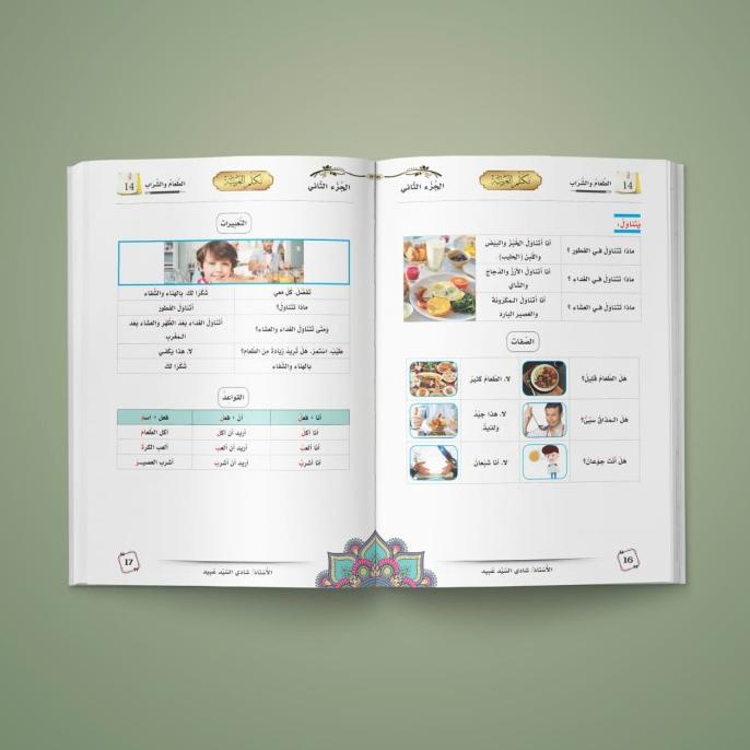 Jual Buku Takalam Jilid Buku Percakapan Bahasa Arab Jilid