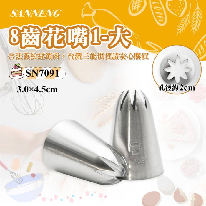 Jual Sanneng Sn Pastry Tip Spuit Buttercream Stainless Original