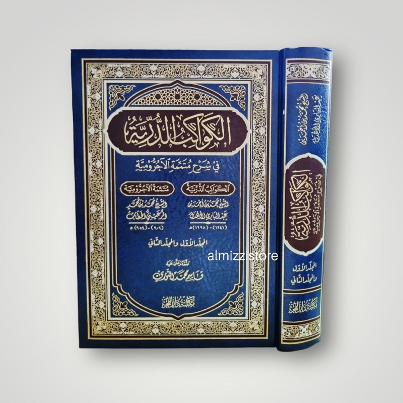 Jual Kitab Al Kawakib Ad Durariyyah Syarah Mutammimah Al Ajurumiyyah