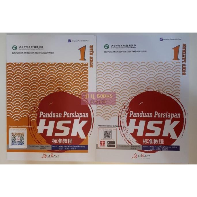 Jual Panduan Persiapan B Mandarin Hsk Set Buku Ajar Latihan