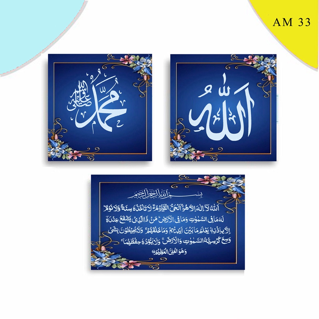 Jual Kaligrafi Hiasan Dinding Walldecor Allah Muhammad Ayat Kursi