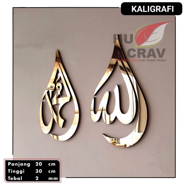 Jual HIASAN DINDING ACRYLIC AKRILIK KALIGRAFI LAFADZ ALLAH MUHAMMAD