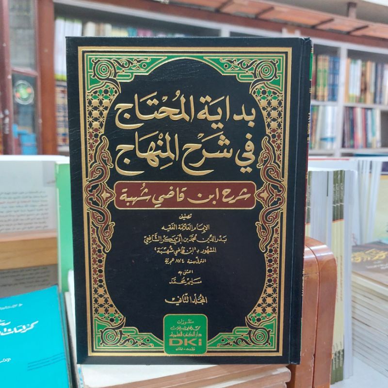 Jual Kitab Bidayatul Muhtaj Syarah Minhaj 3 Jilid Shopee Indonesia