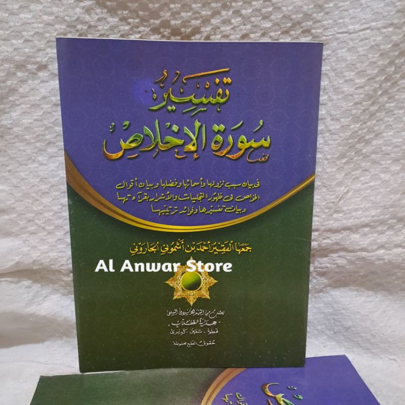 Jual Tafsir Al Ikhlas Kitab Tafsir Surat Al Ihlas Makna Pesantren