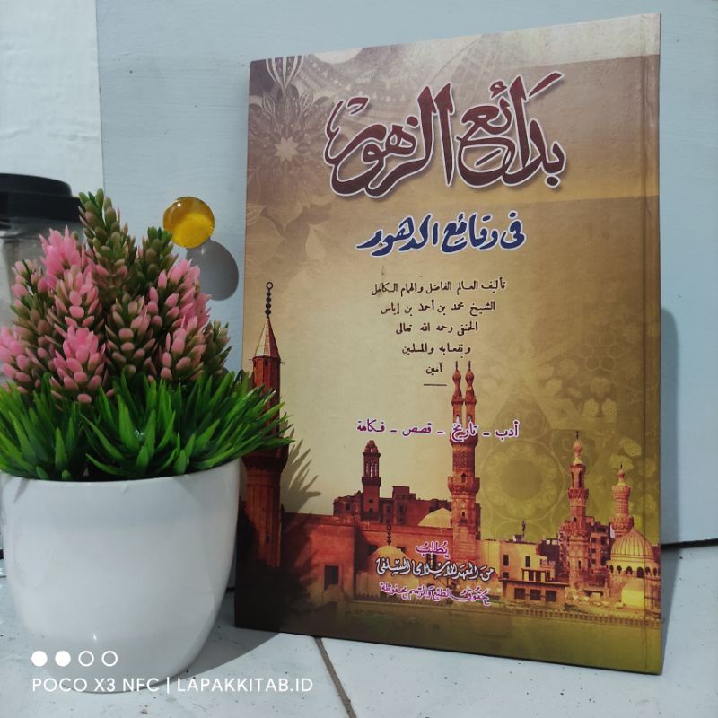 Jual BADAIUZ ZUHUR Bil Makna HC Kitab Makna Pesantren Petuk Shopee