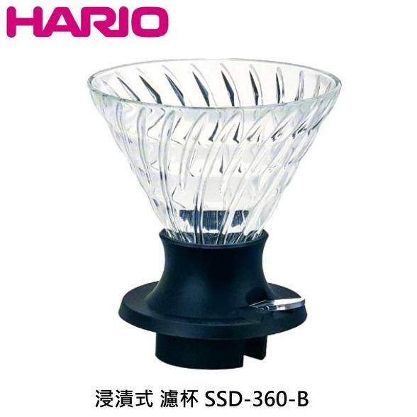 Jual Hario Immersion Dripper 360ml SWITCH SSD 360B Shopee Indonesia