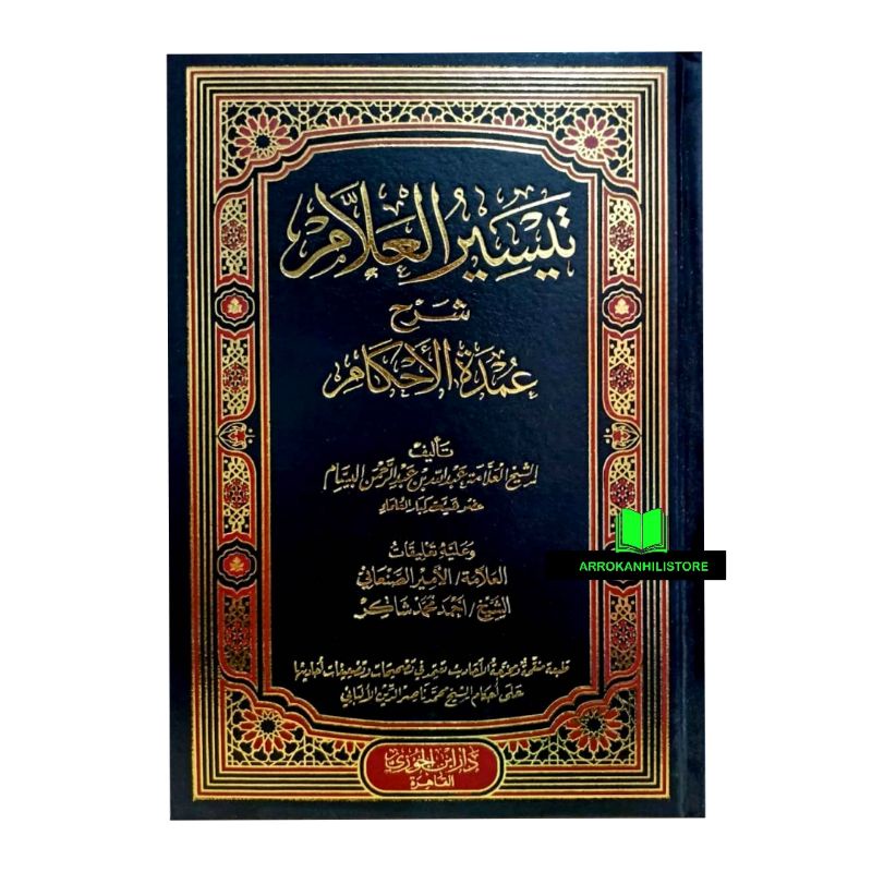 Jual Kitab Taisirul Allam SYARAH UMDATUL AHKAM Ibda Dar Ibnu Jauzi