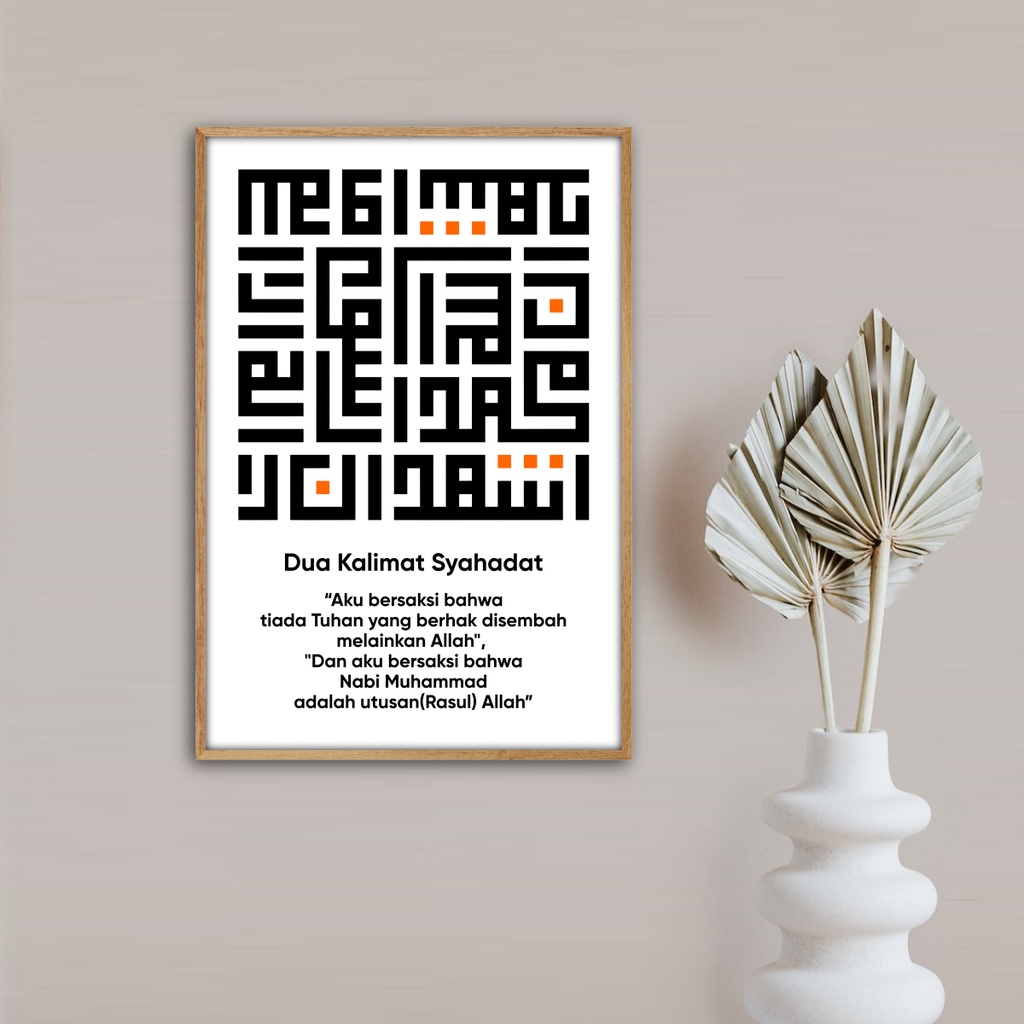 Jual Kaligrafi Syahadat Kufi Kufic Hiasan Dinding Wall Art Minimalis 01