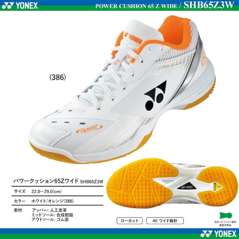 Jual Sepatu Bulutangkis Yonex Shb Z W Original Sepatu Badminton