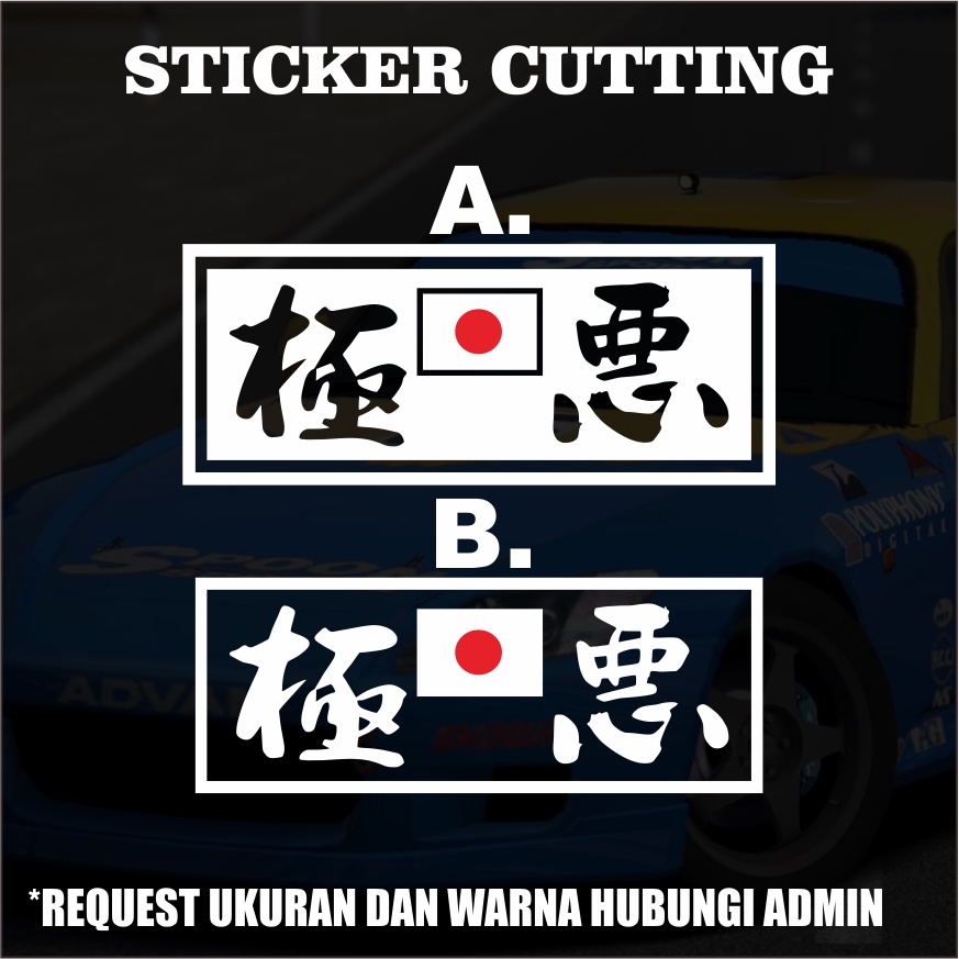 Jual Stiker Cutting JDM Kanji Jepang Sticker Cutting Shopee Indonesia