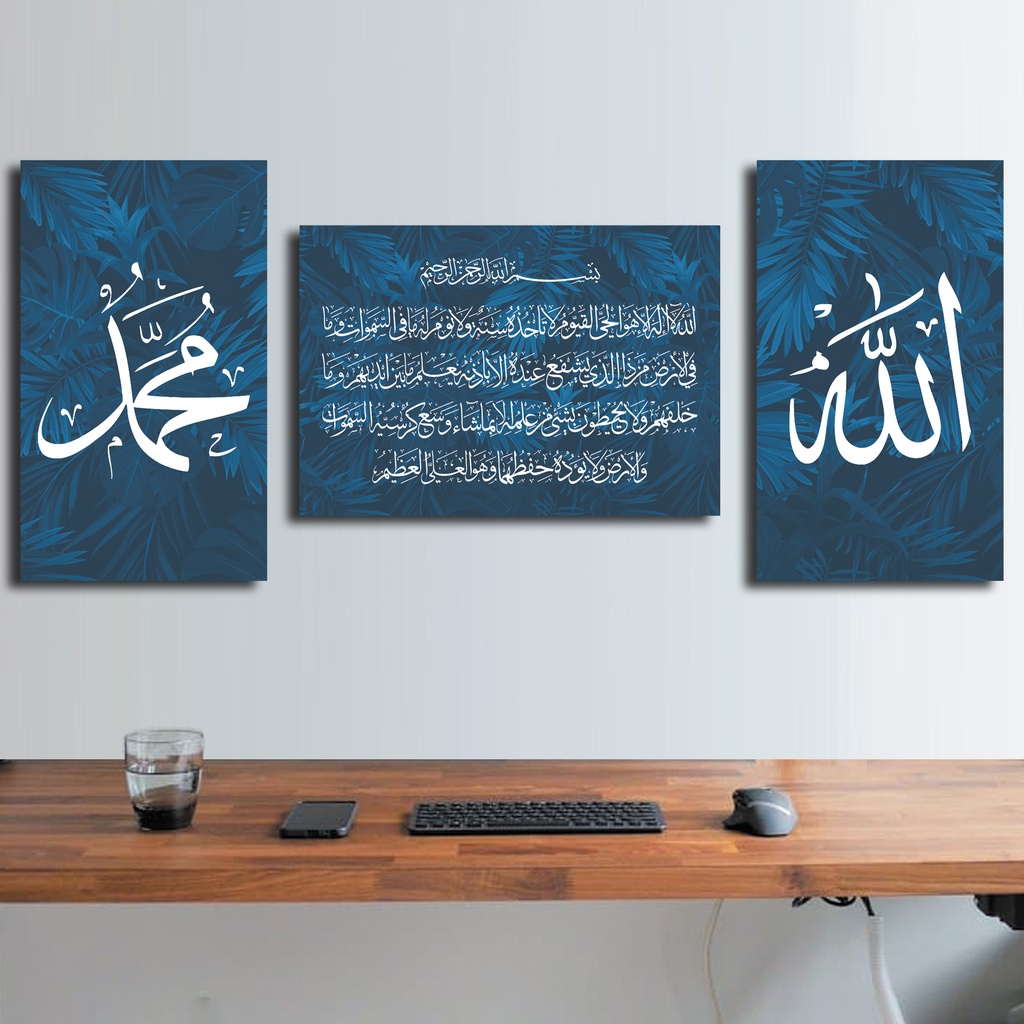 Jual Hiasan Dinding Kaligrafi Allah Muhammad Ayat Kursi Biru Motif