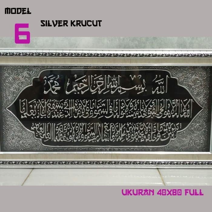 Jual Kaligrafi Ayat Kursi Huruf Timbul Silver Hiasan Dinding Ruangan