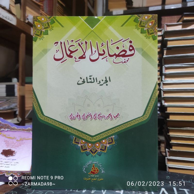 Jual Kitab Fadhoilul A Mal Juz 2 Fadhilah Amal Juz 2 Kosongan Shopee