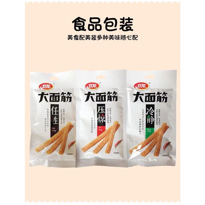 Jual Sni Weilong Latiao Da Mian Jian Pipih Spicy Tofu Gluten Snack