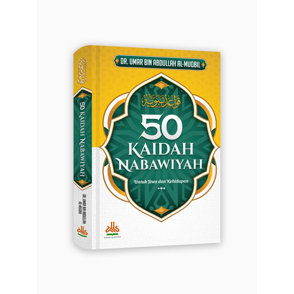 Jual Buku 50 Kaidah Nabawiyah Untuk Jiwa Dan Kehidupan Shopee Indonesia