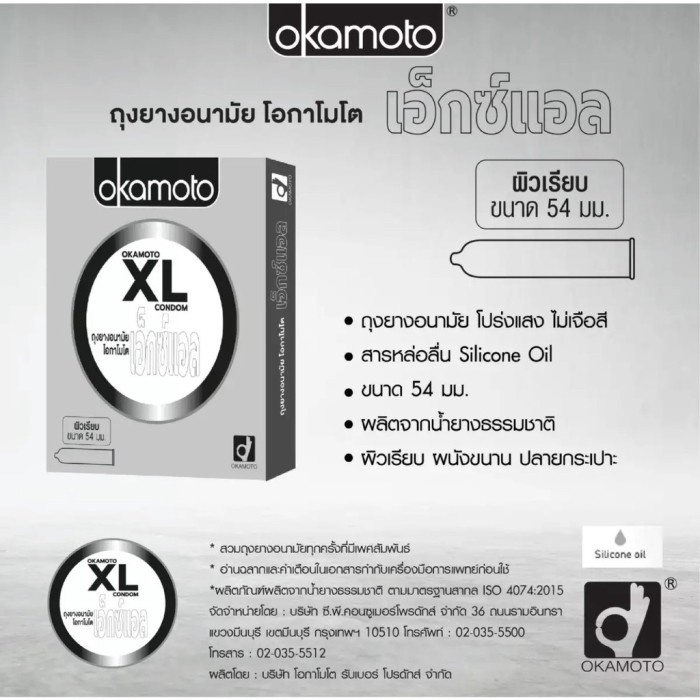 Jual Okamoto Xl Condoms Okamoto Grey Xl Box Pieces Shopee Indonesia