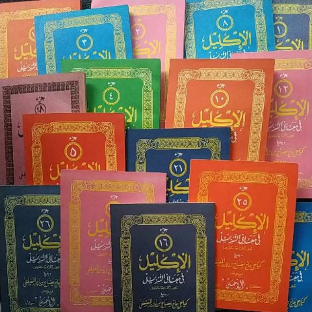 Jual Kitab Tafsir Al Iklil Per Juz 30 Juz Lengkap KH Misbah