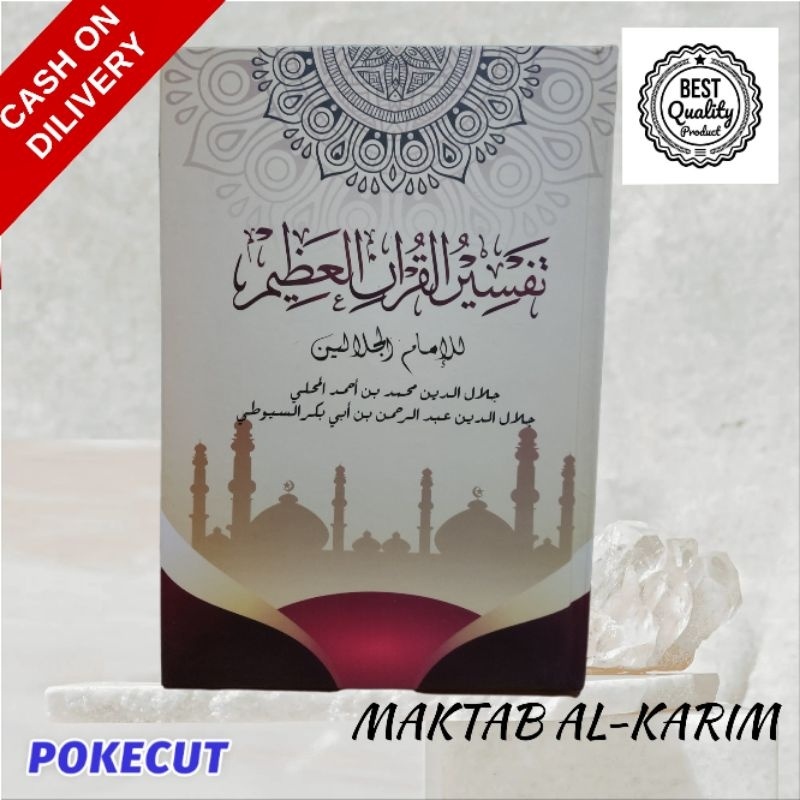 Jual Kitab Tafsir Jalalain Kitab Tafsir Al Qur An Kitab Tafsir Al