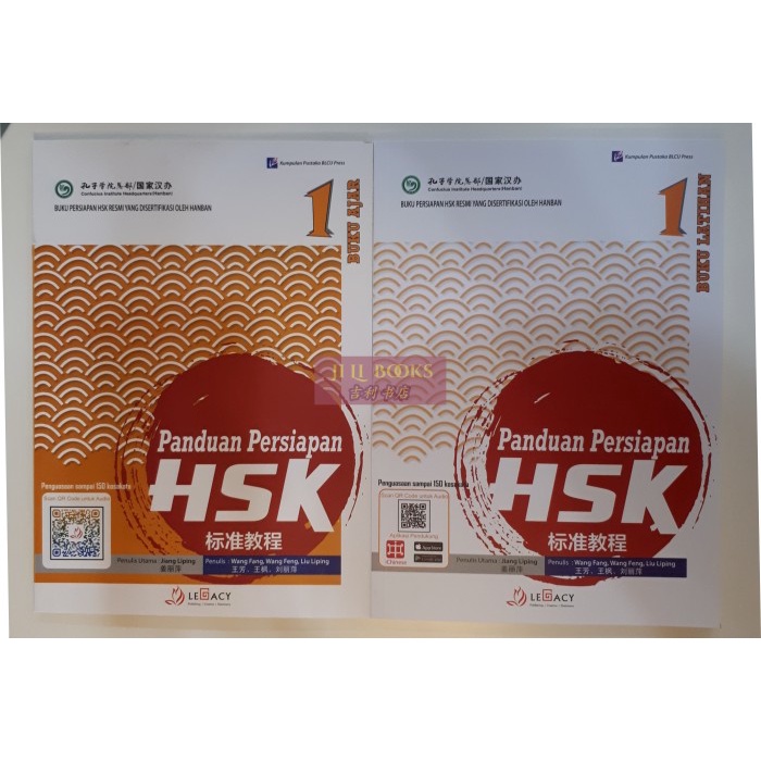 Jual Ready Panduan Persiapan B Mandarin Hsk Set Buku Ajar Latihan