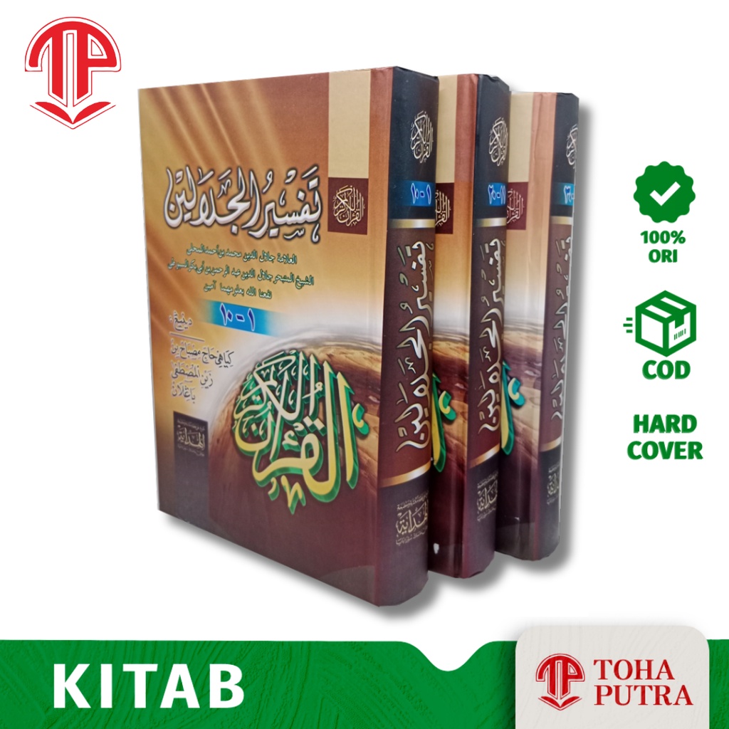 Jual KITAB TAFSIR JALALAIN TERJEMAH JAWA PEGON MAKNA GANDUL 3 JILID