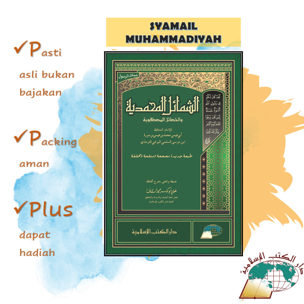 Jual Kitab Syamail Muhammadiyah Dar Al Kutub Islamiyah Shopee Indonesia