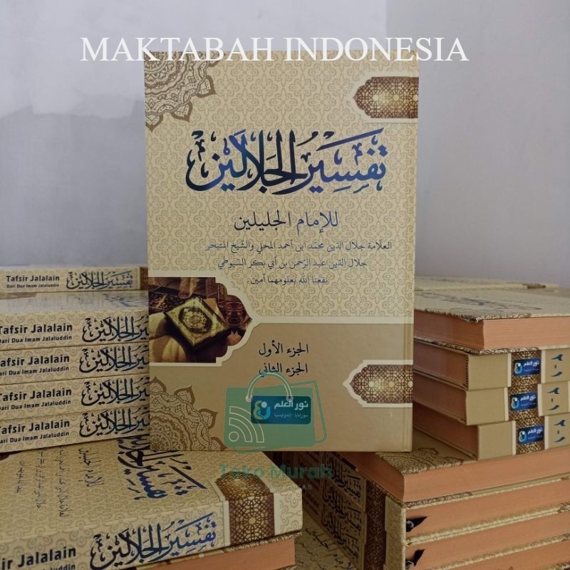 Jual Kitab Tafsir Jalalain Nurul Ilmi Kitab Tafsir Jalalain Tafsir Al