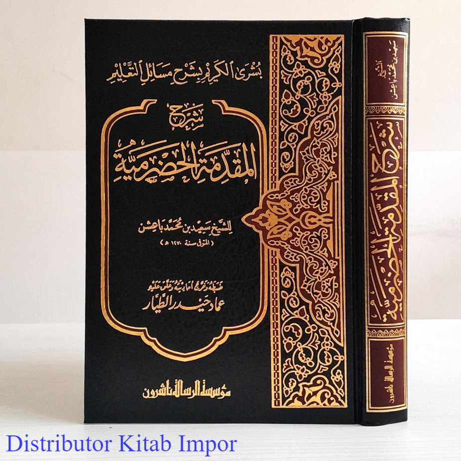 Jual Kitab Ori Syarah Muqoddimah Hadromiyah Syarah Al Muqaddimah Al