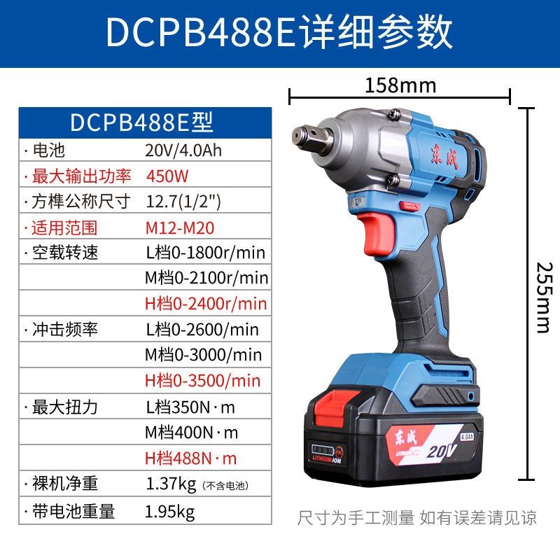 Jual Dongcheng Electric Wrench Large Torque Charging Brushless Impact