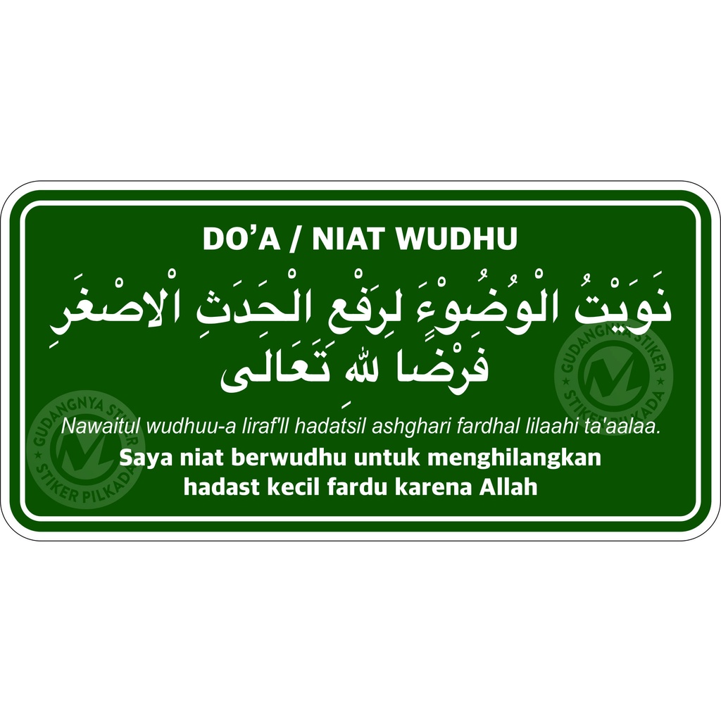 jual-stiker-vinyl-doa-niat-wudhu-shopee-indonesia