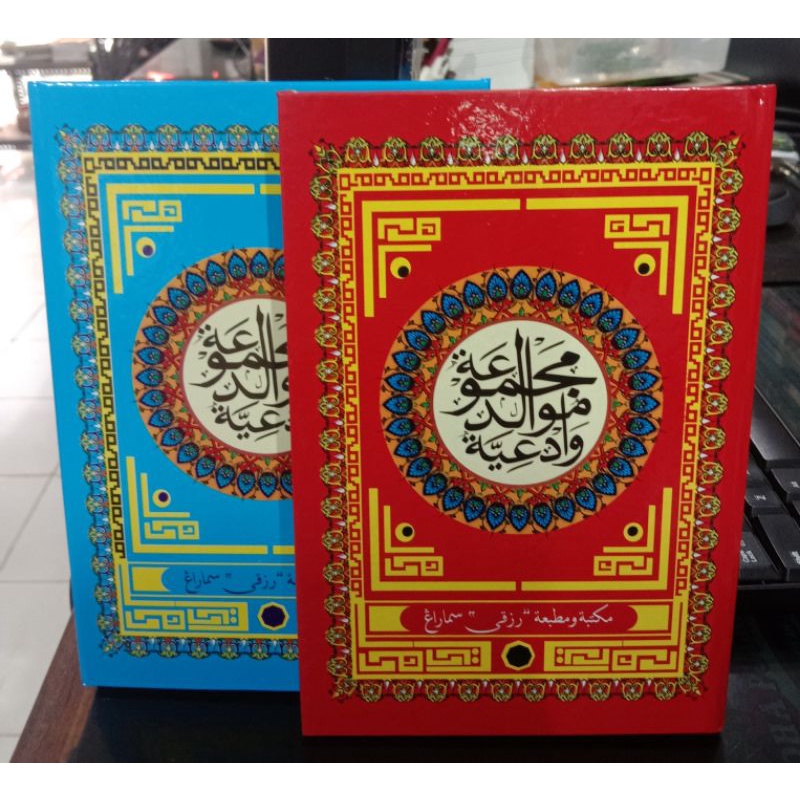 Jual Buku Rawi Maulid Berjanzi,Barzanji Diba Sedang A5 Hvs dan Cd ...