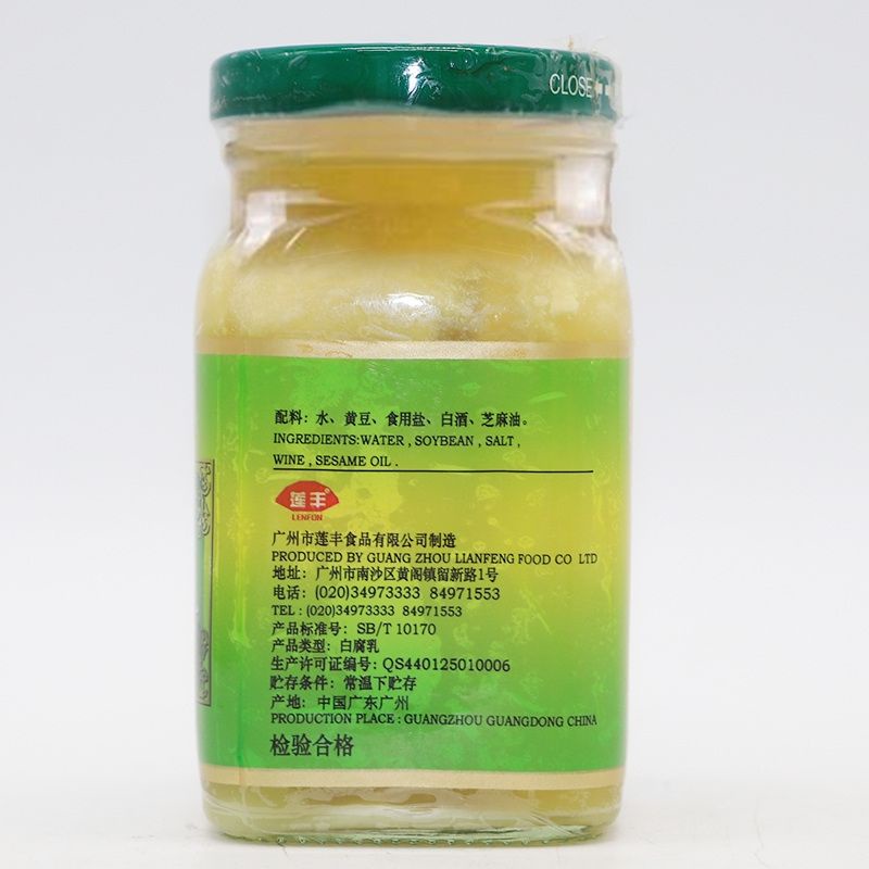 Jual Lian Feng LENFON Tahu Putih Asin Fermented 300g bean curd | Shopee ...
