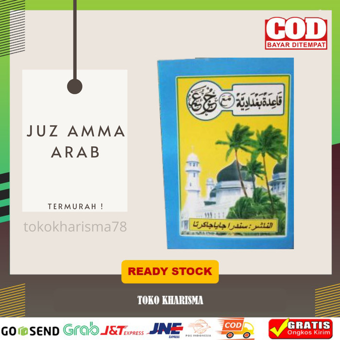 Jual BUKU TURUTAN |TUTURUTAN | JUZ AMMA ARAB | BELAJAR ALIF-ALIFAN ...