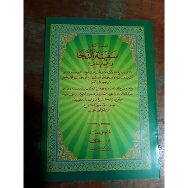 Jual Kitab Matan Safinah Melayu / Matan Safinatunnaja Terjemah Melayu ...