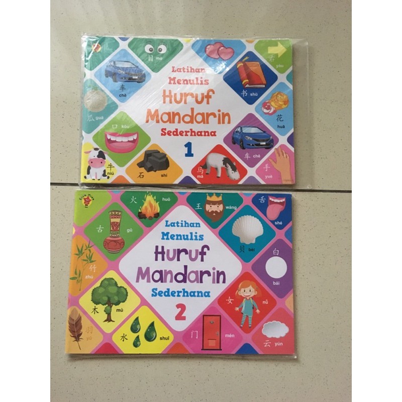 Jual Original Latihan Menulis Huruf Mandarin Sederhana 2 Buku Jilid 1 Dan Jilid 2 Shopee 8103