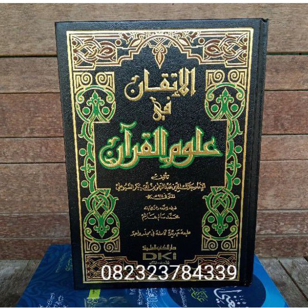 Jual Kitab Al Itqon Fi Ulumil Qur'an BEIRUT 1 JILID الاتقان في علوم ...