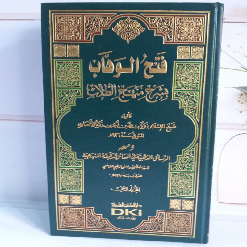 Jual Fathul Wahab 2 Jilid DKI Kertas Putih | Shopee Indonesia