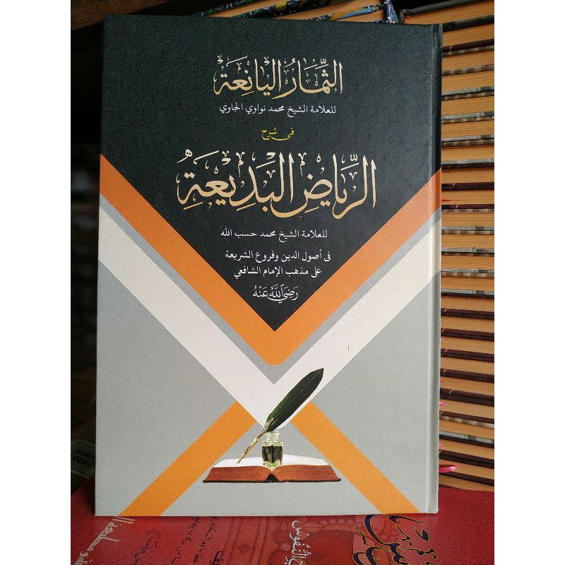 Jual kitab riyadul badiah lux hard cover kosongan gundul | Shopee Indonesia
