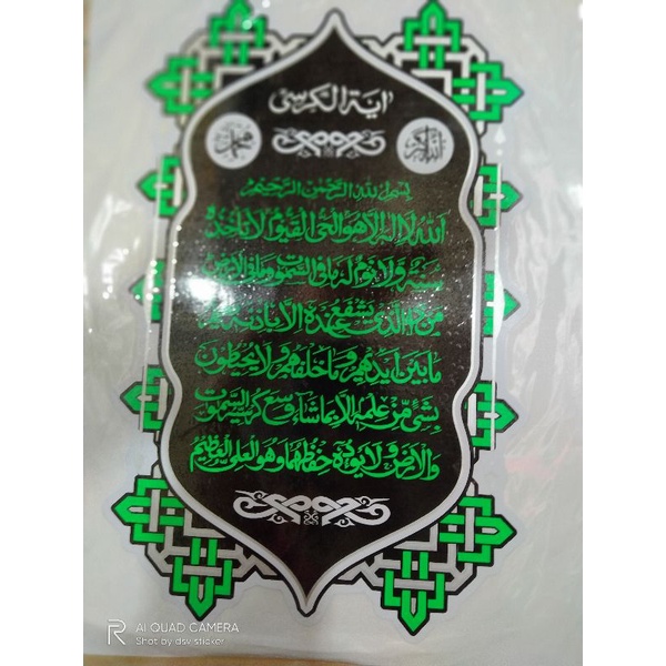 Jual Stiker Dasbor Motor Stiker Sablon Stiker Graftac Motif Ayat Kursi