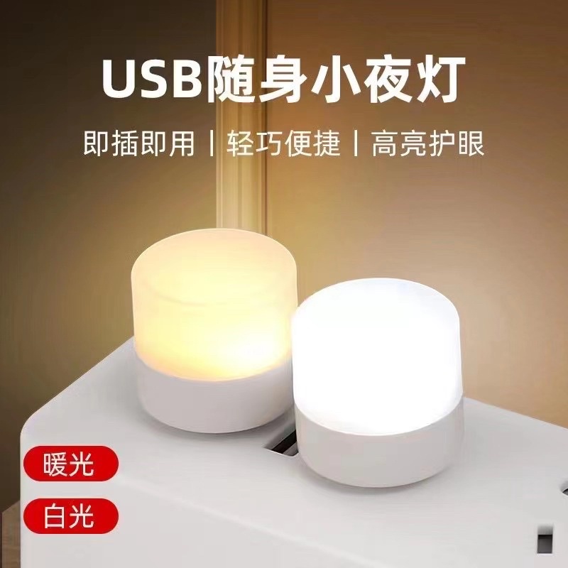 Lampu Mini LED USB Night Light Bulat / Lampu Baca Tidur Travel Portable  Kecil 1W